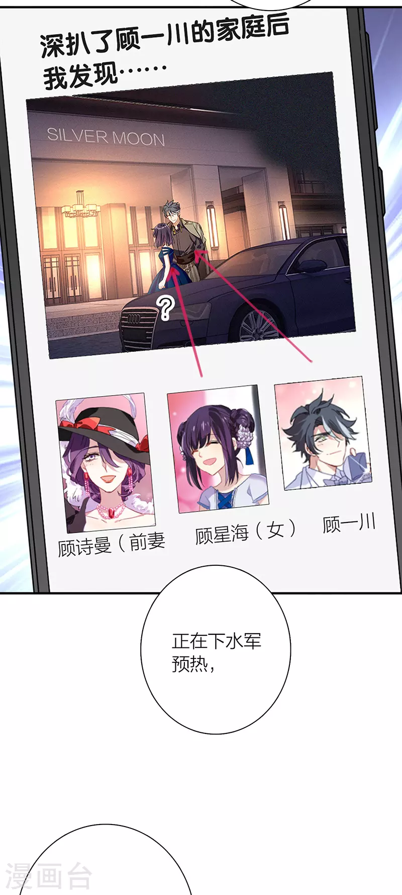 第291话 第42页