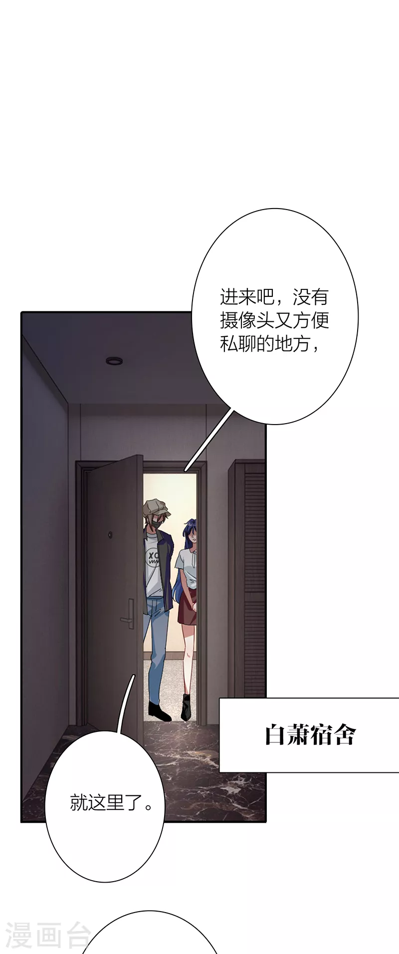 第290话 第3页