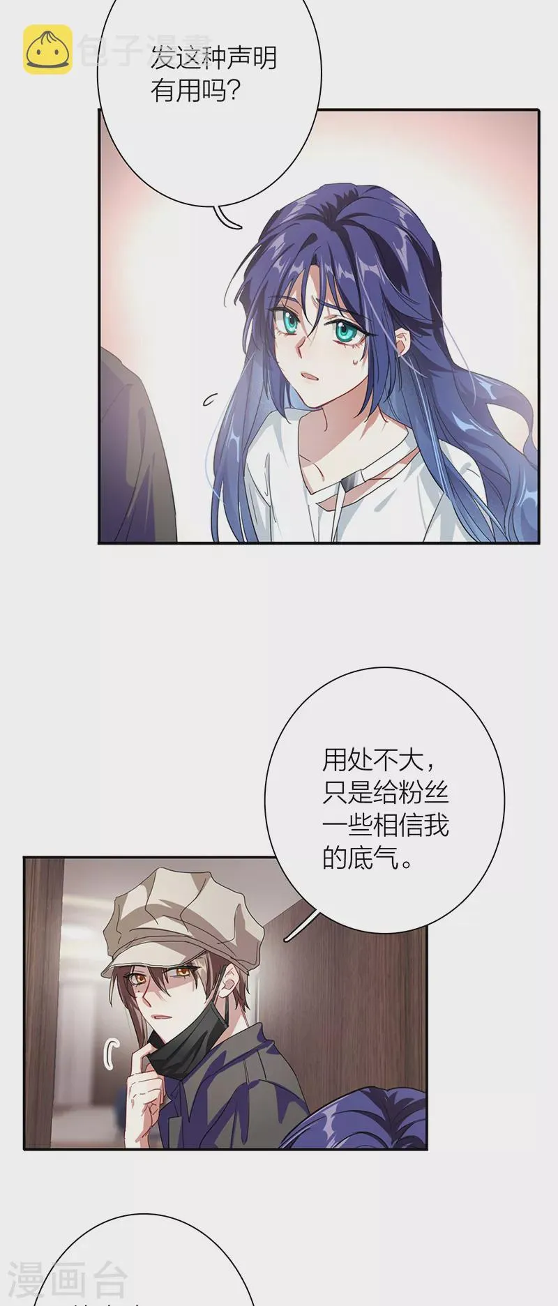 第290话 第4页