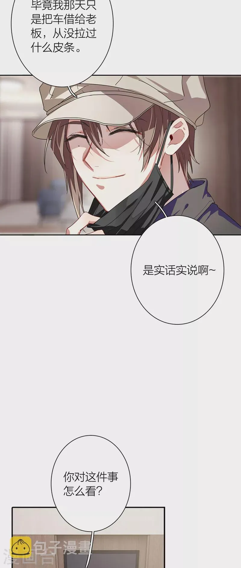 第290话 第5页