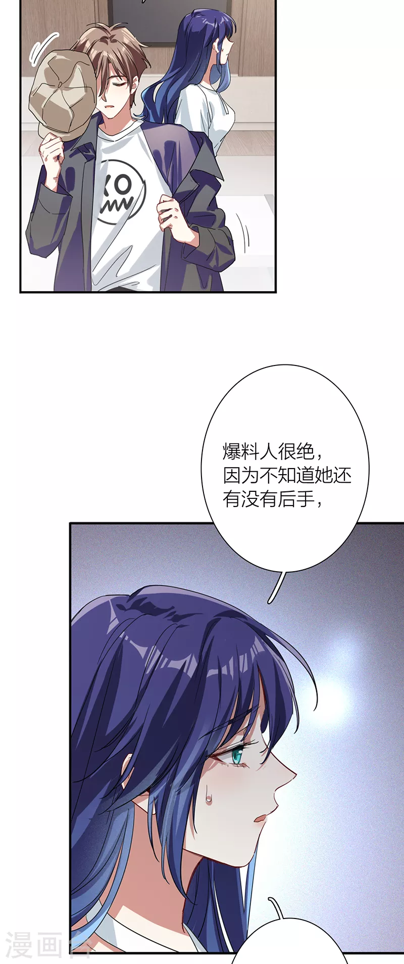 第290话 第6页