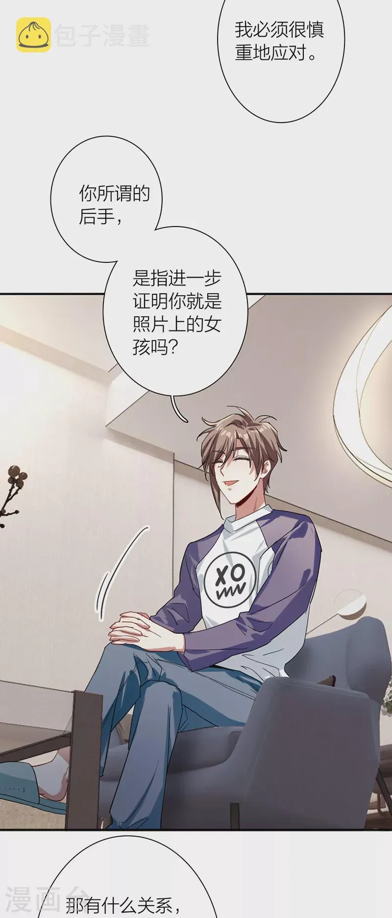 第290话 第7页