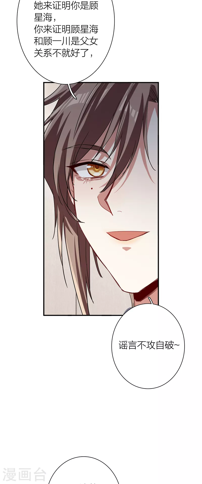 第290话 第8页