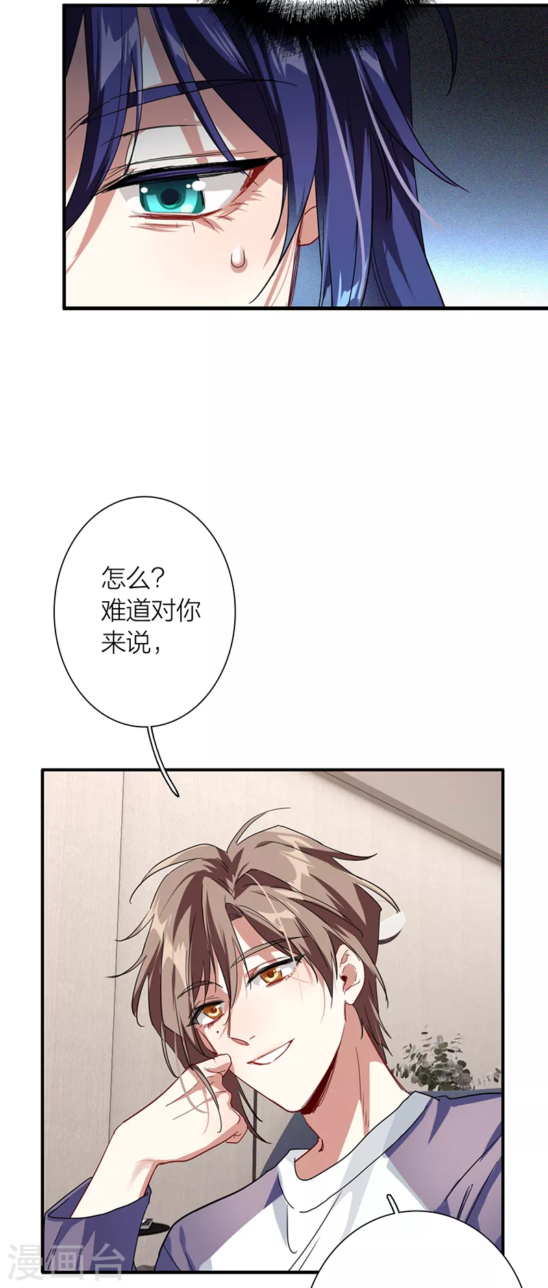 第290话 第10页