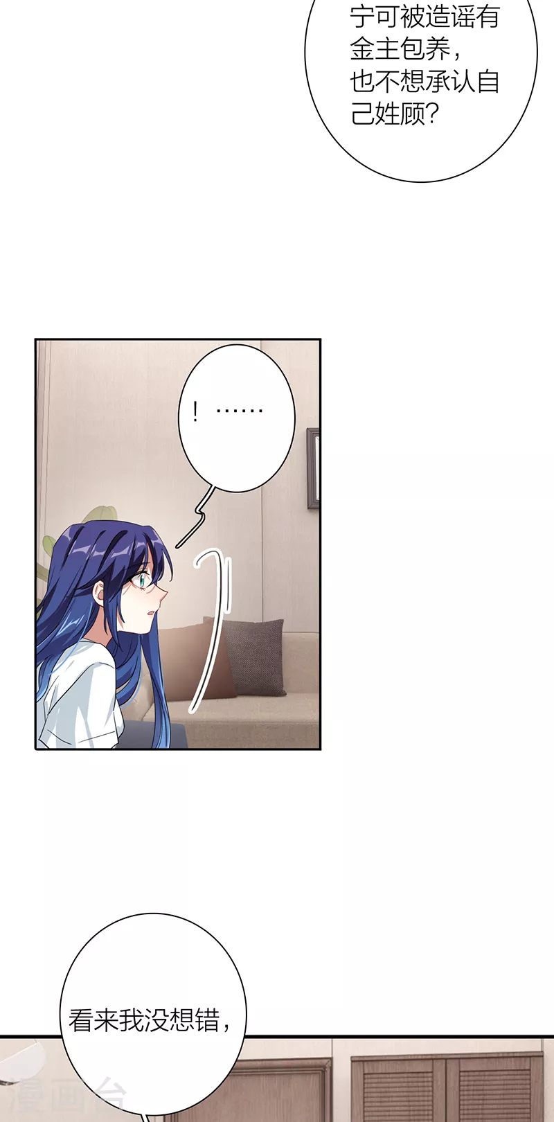 第290话 第11页