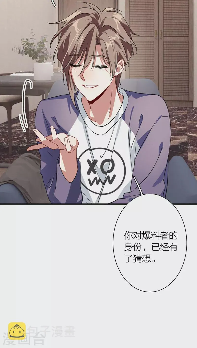 第290话 第12页