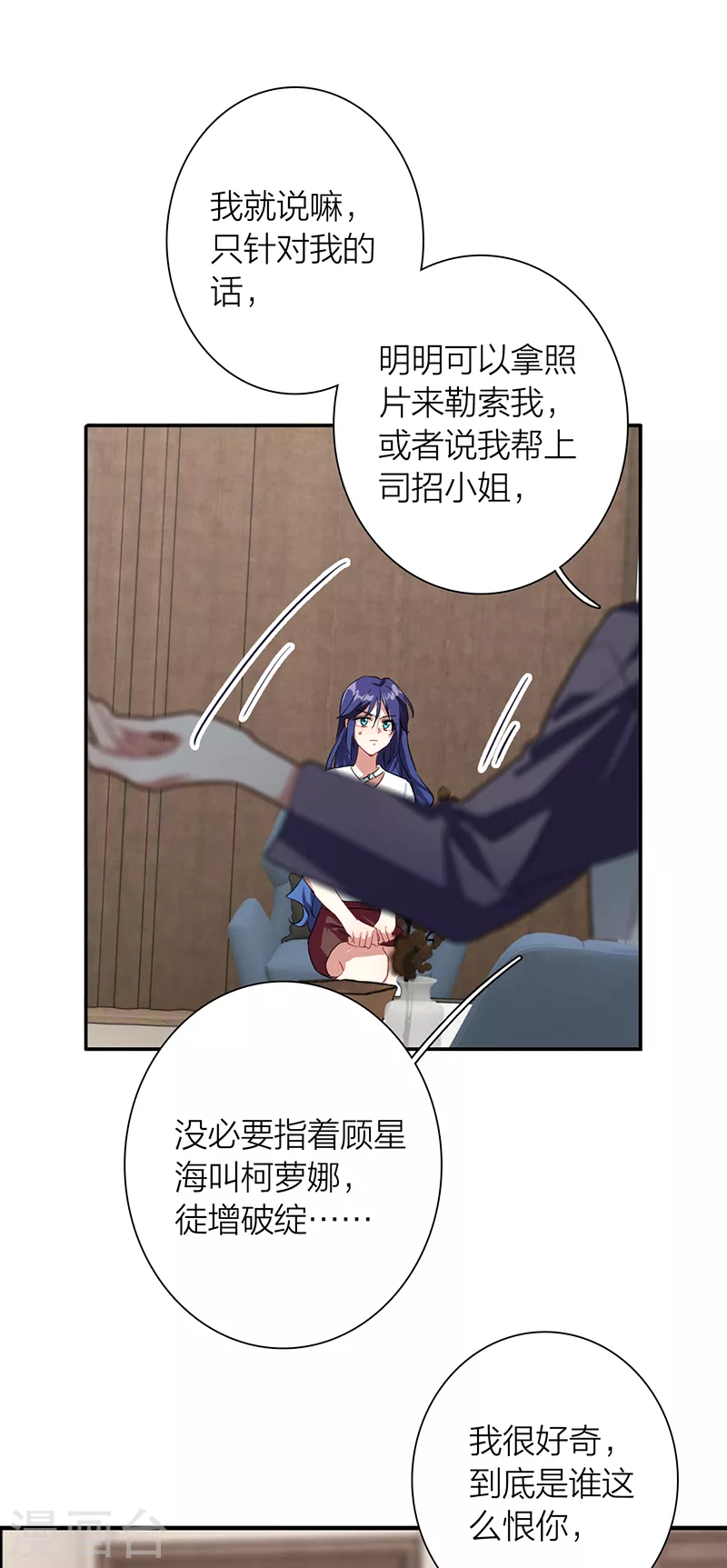 第290话 第13页