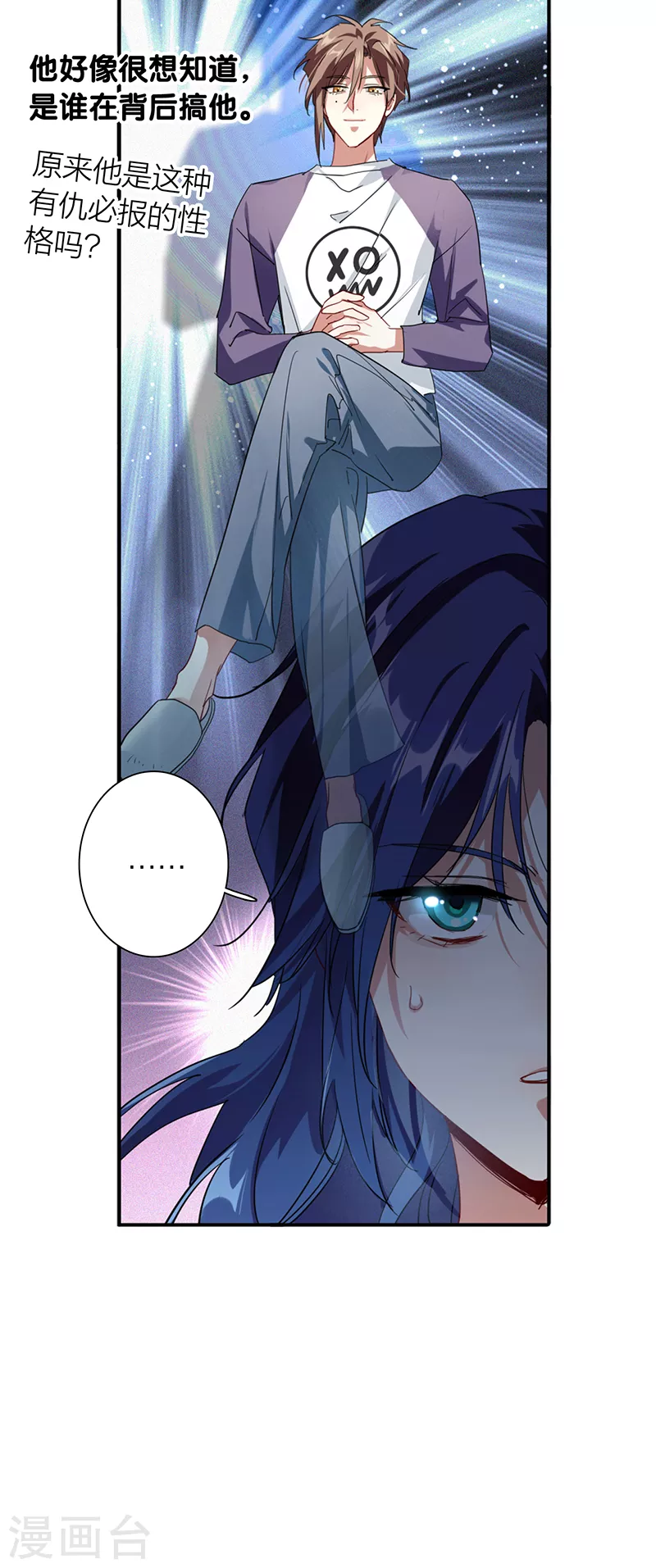 第290话 第15页