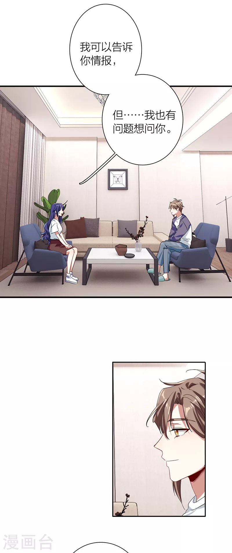 第290话 第16页