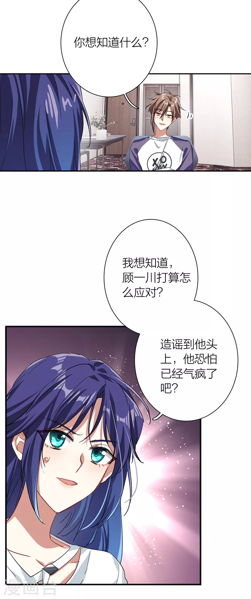 第290话 第17页