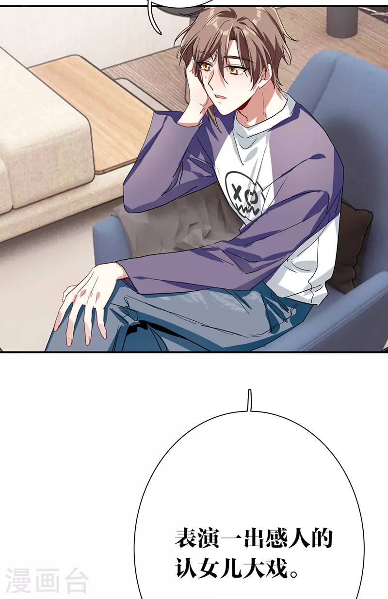 第290话 第19页