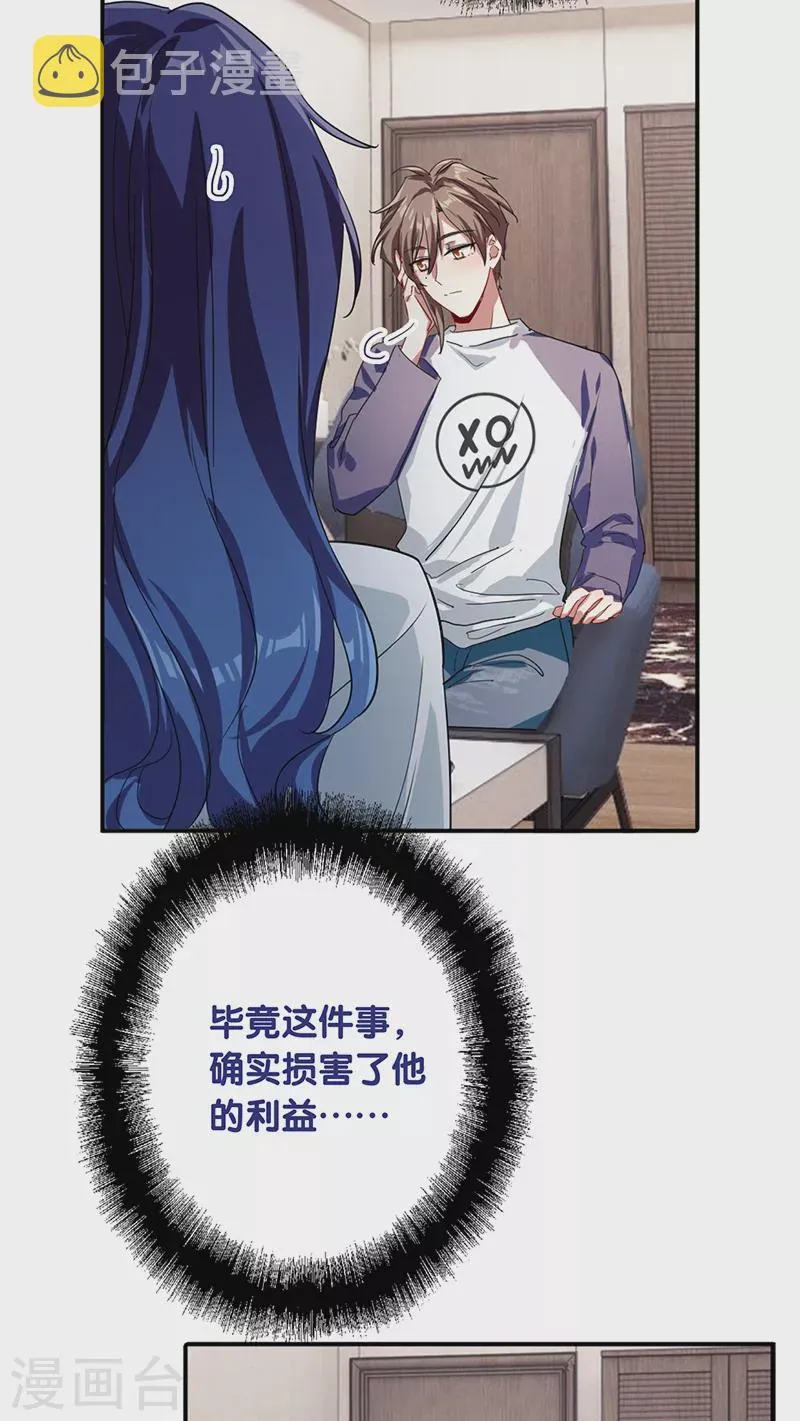 第290话 第21页