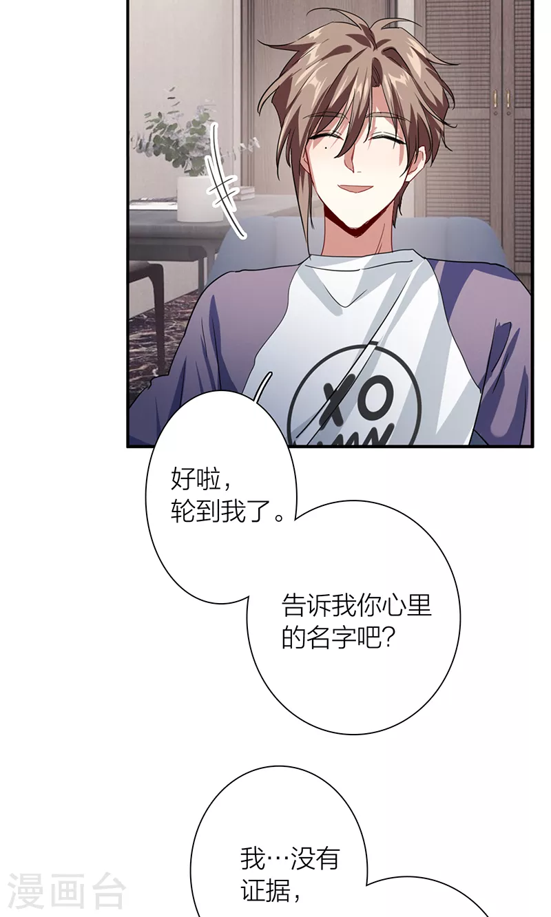 第290话 第22页