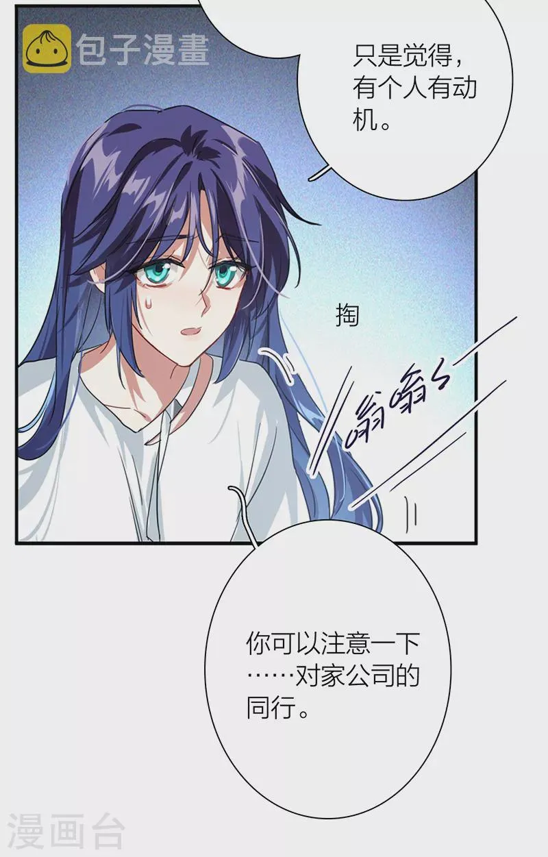 第290话 第23页