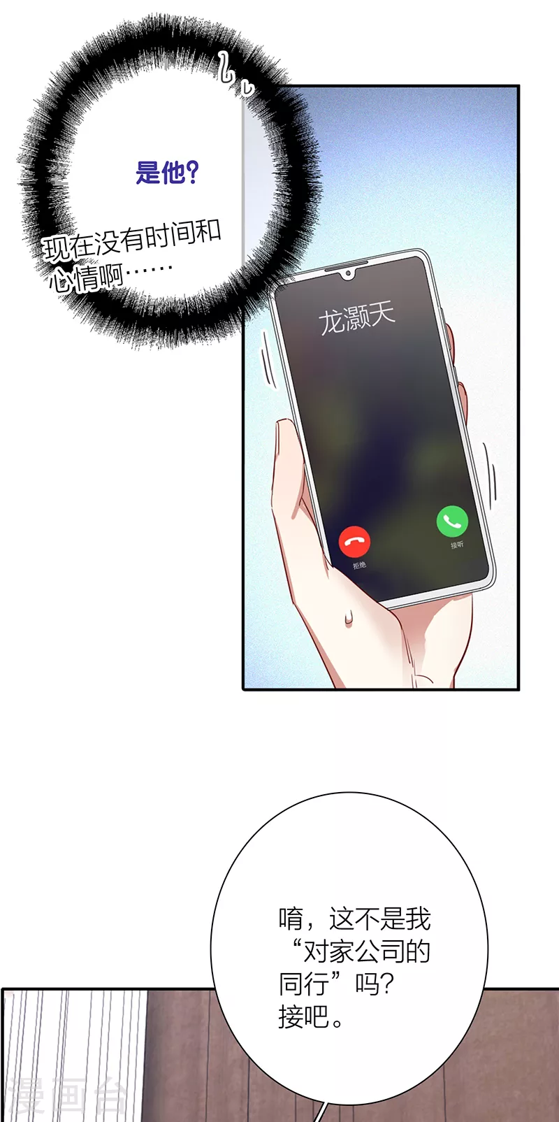 第290话 第24页