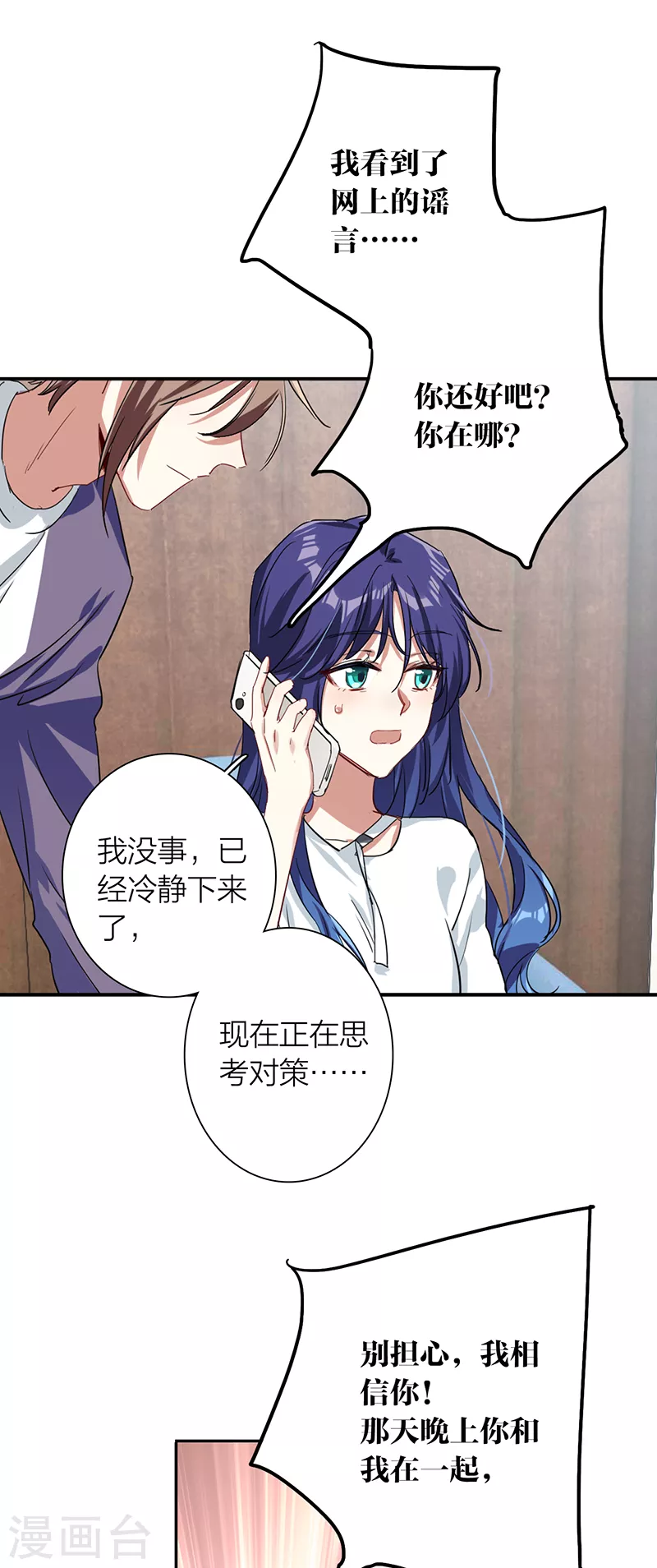 第290话 第26页