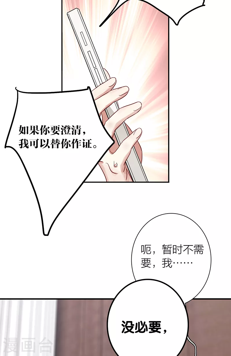 第290话 第27页