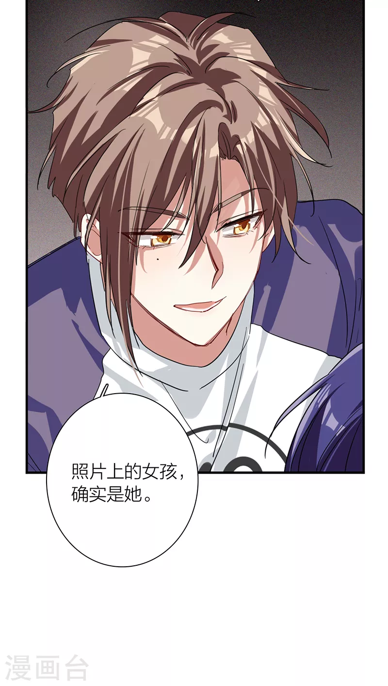 第290话 第29页