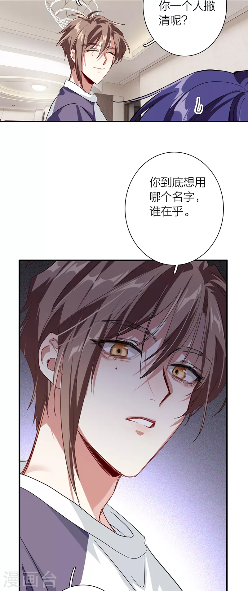 第290话 第32页