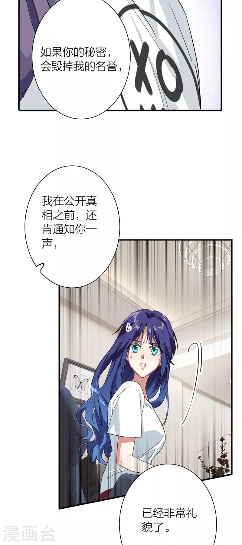 第290话 第33页