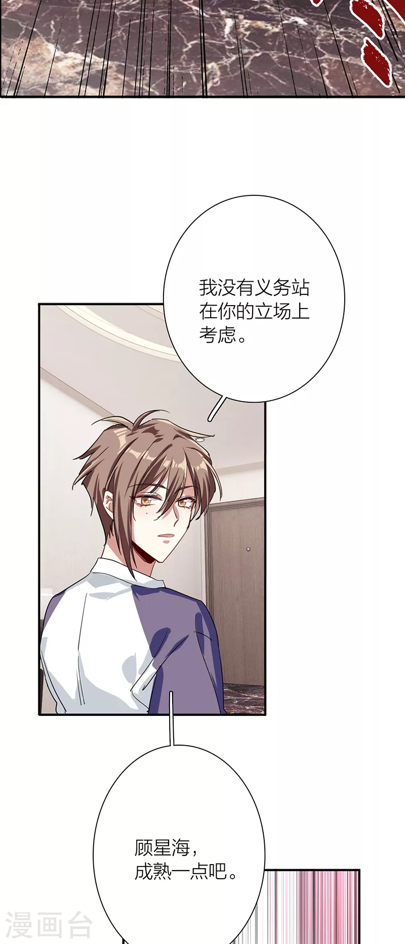 第290话 第36页
