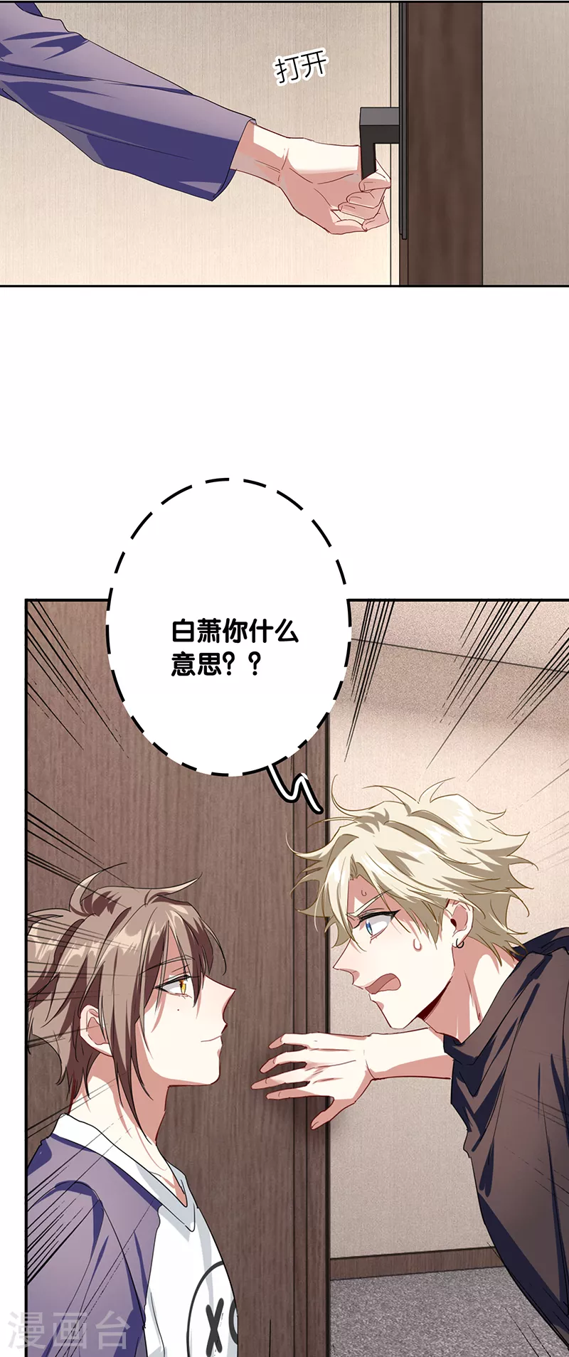第290话 第38页
