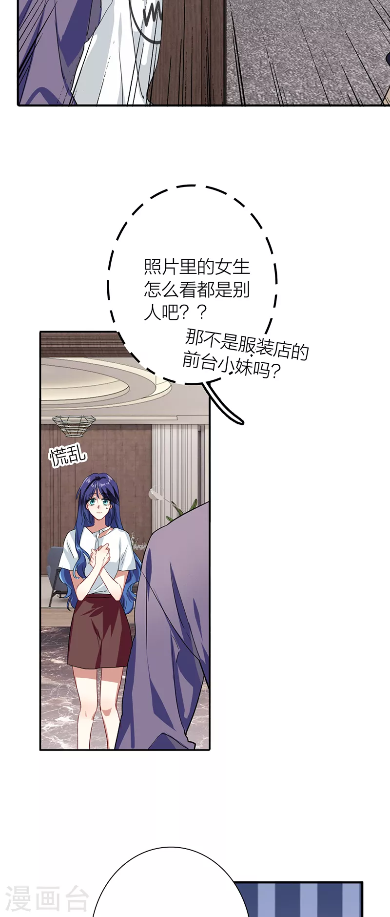 第290话 第39页