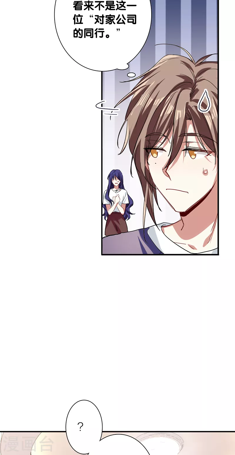 第290话 第40页