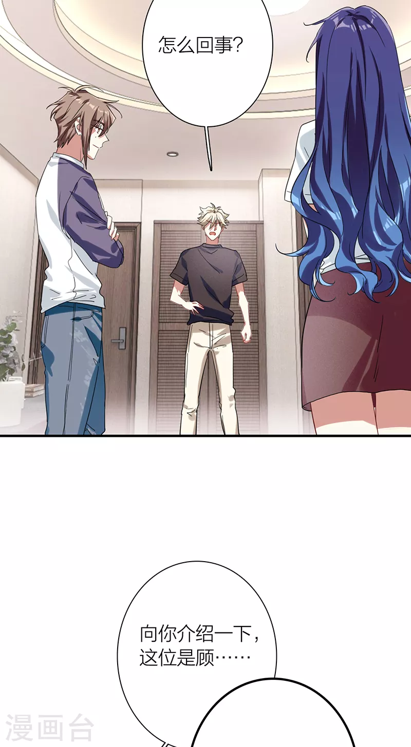 第290话 第41页