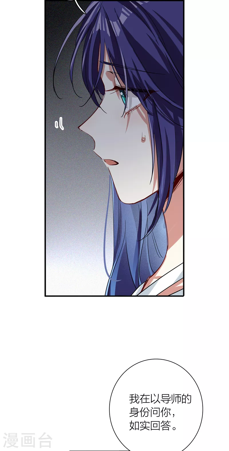 第290话 第43页