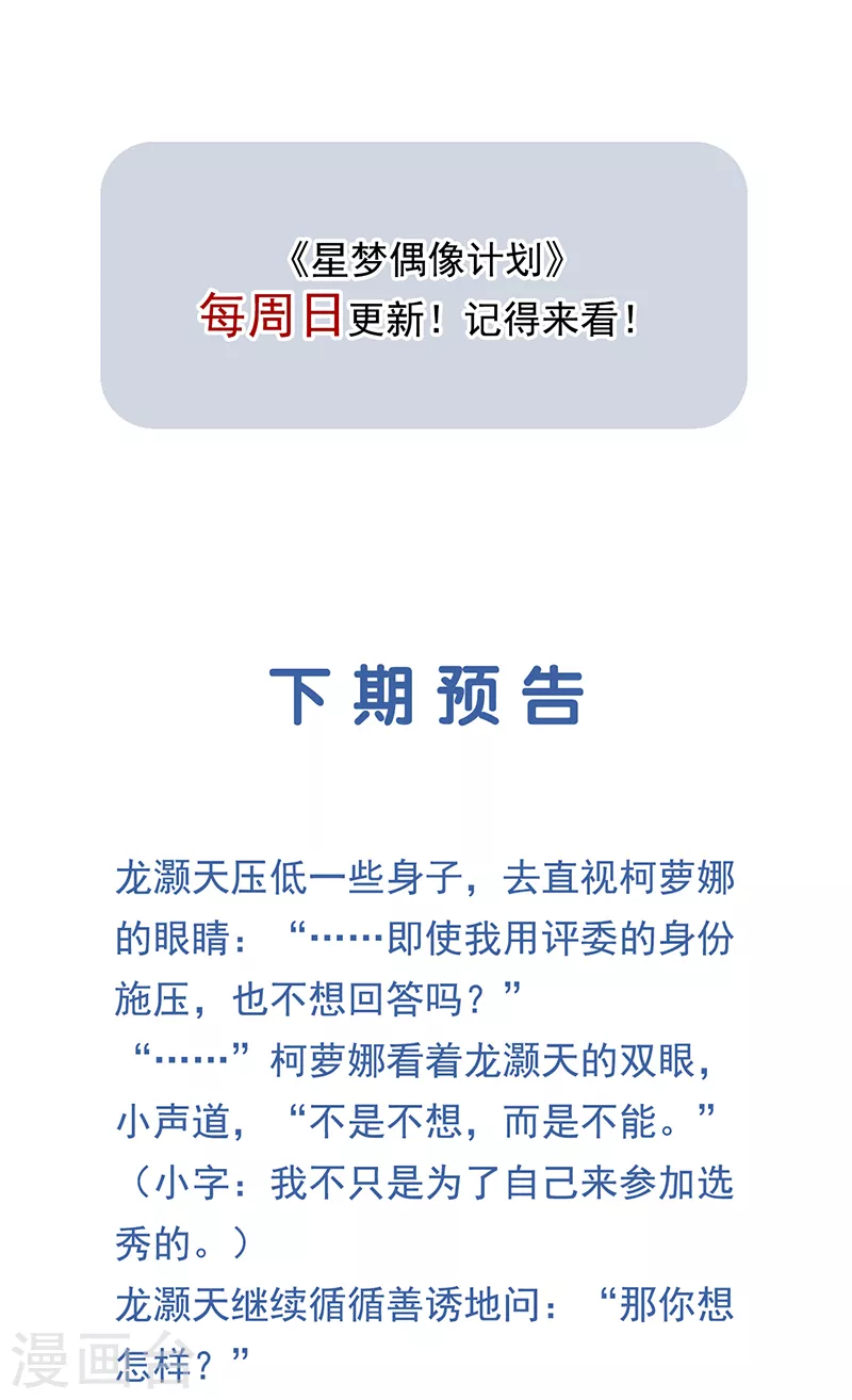 第290话 第47页