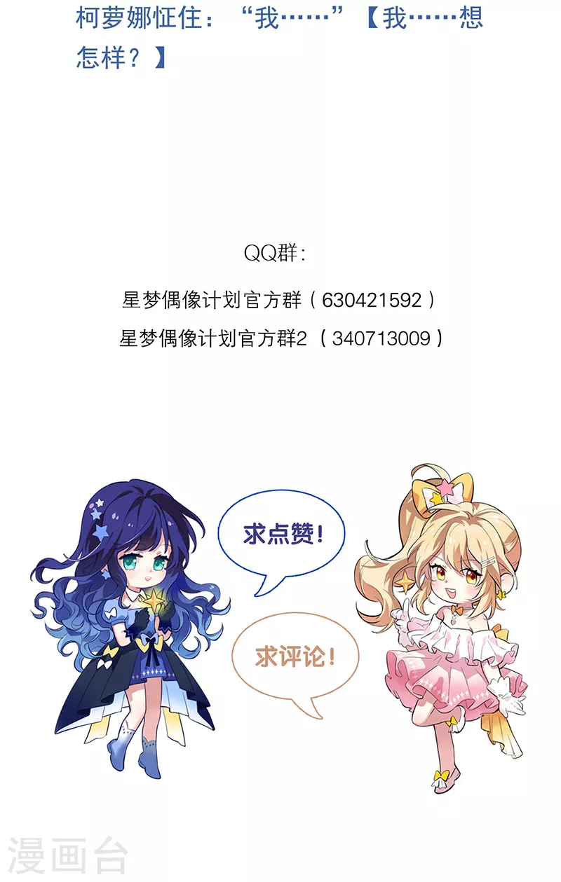 第290话 第48页