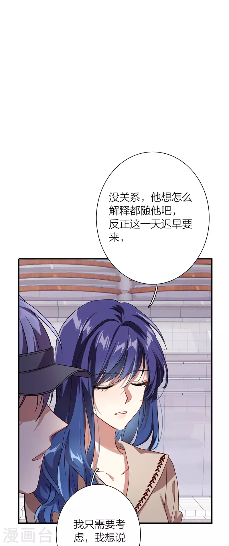第292话 第3页