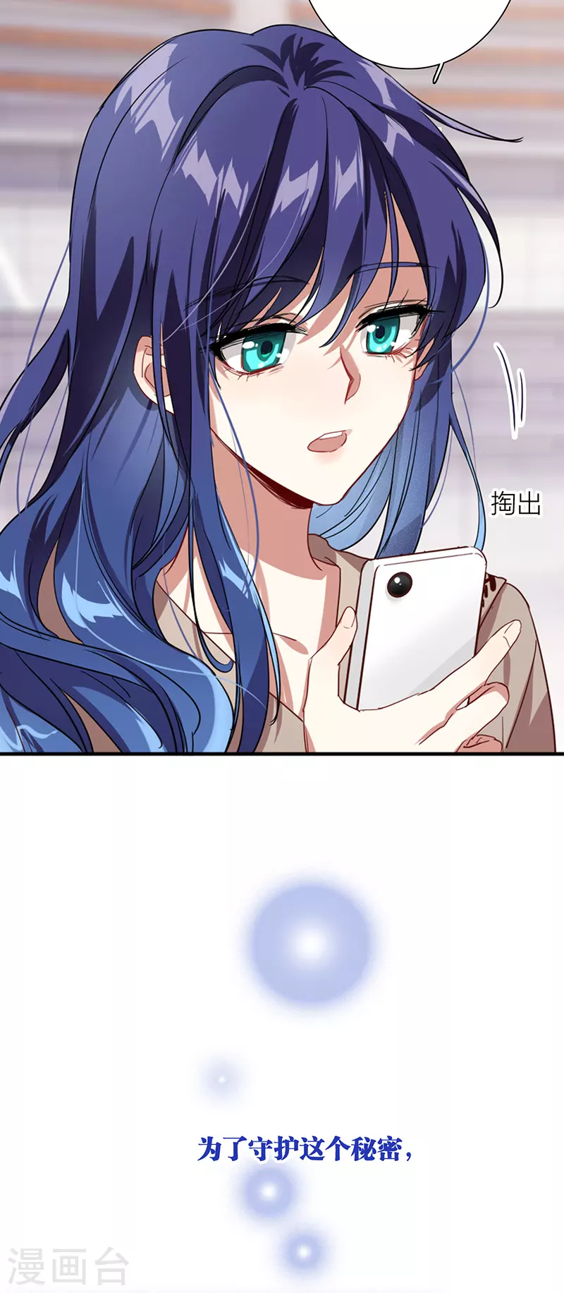 第292话 第6页