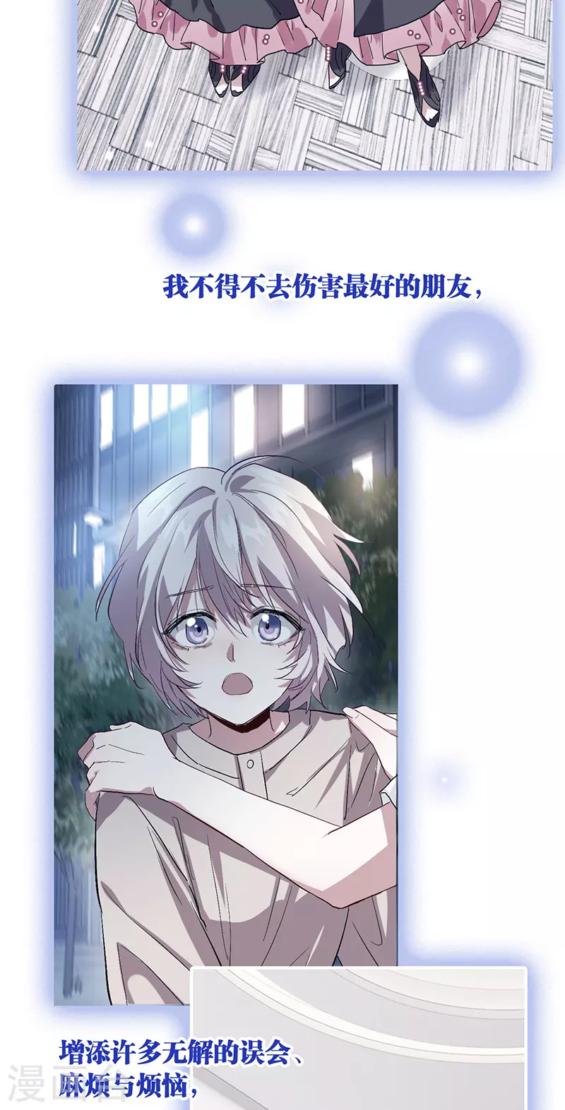 第292话 第8页