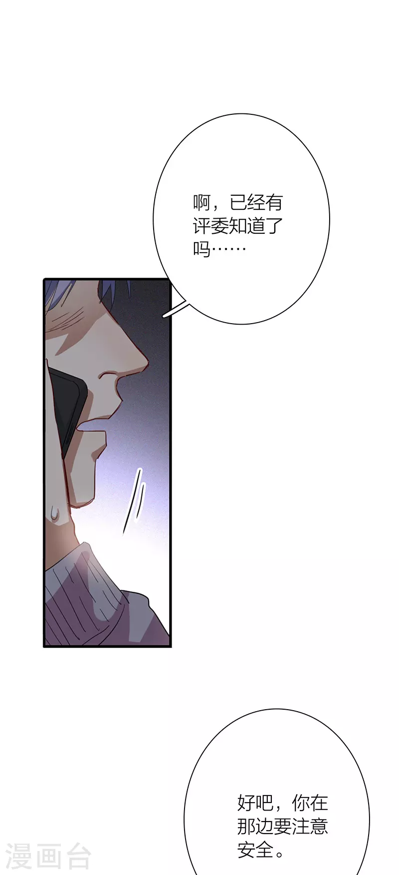 第292话 第12页