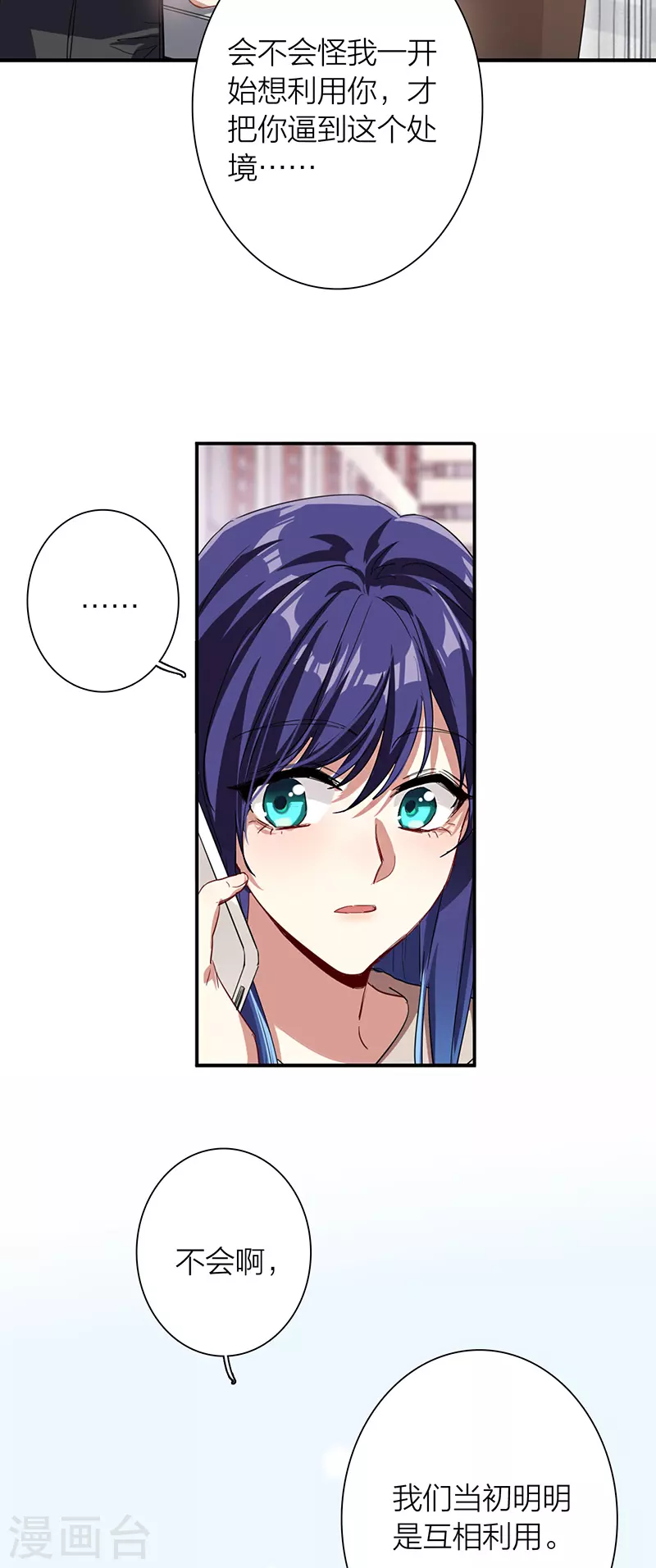 第292话 第17页
