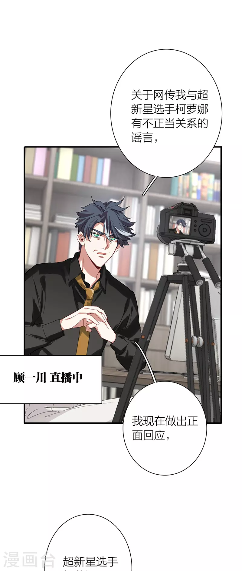 第292话 第30页