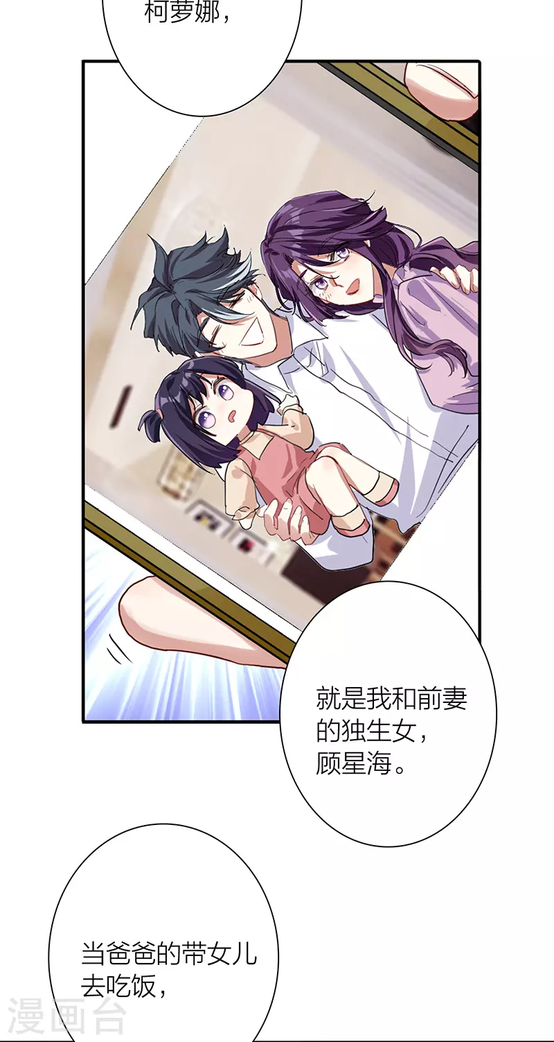 第292话 第31页