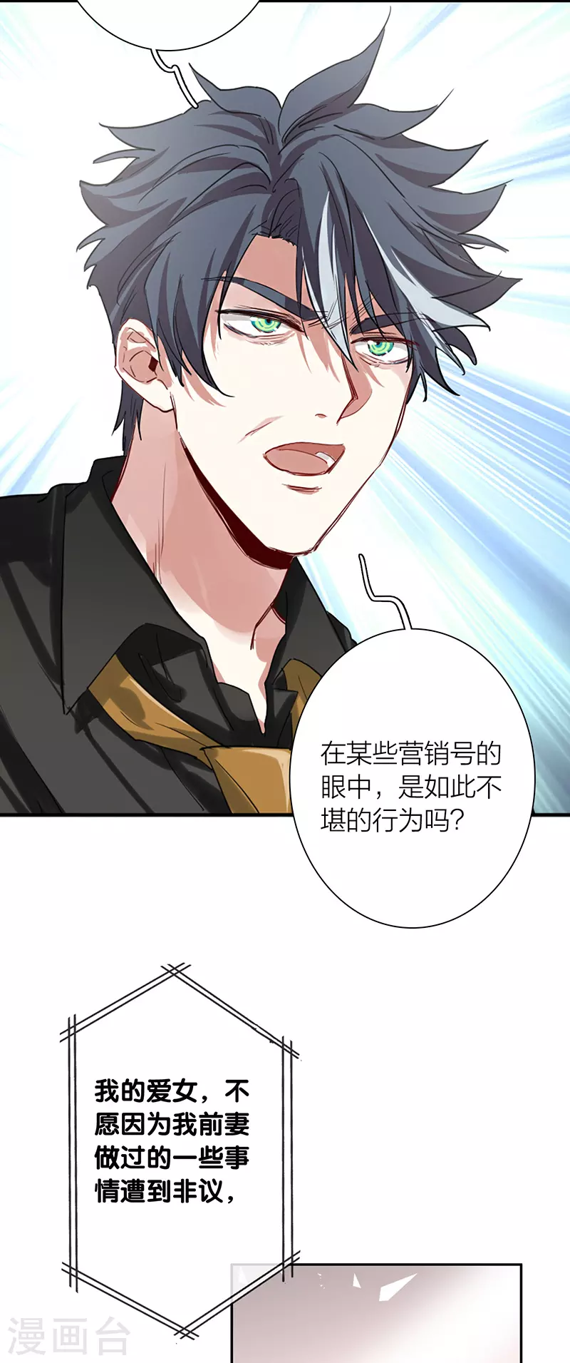 第292话 第32页