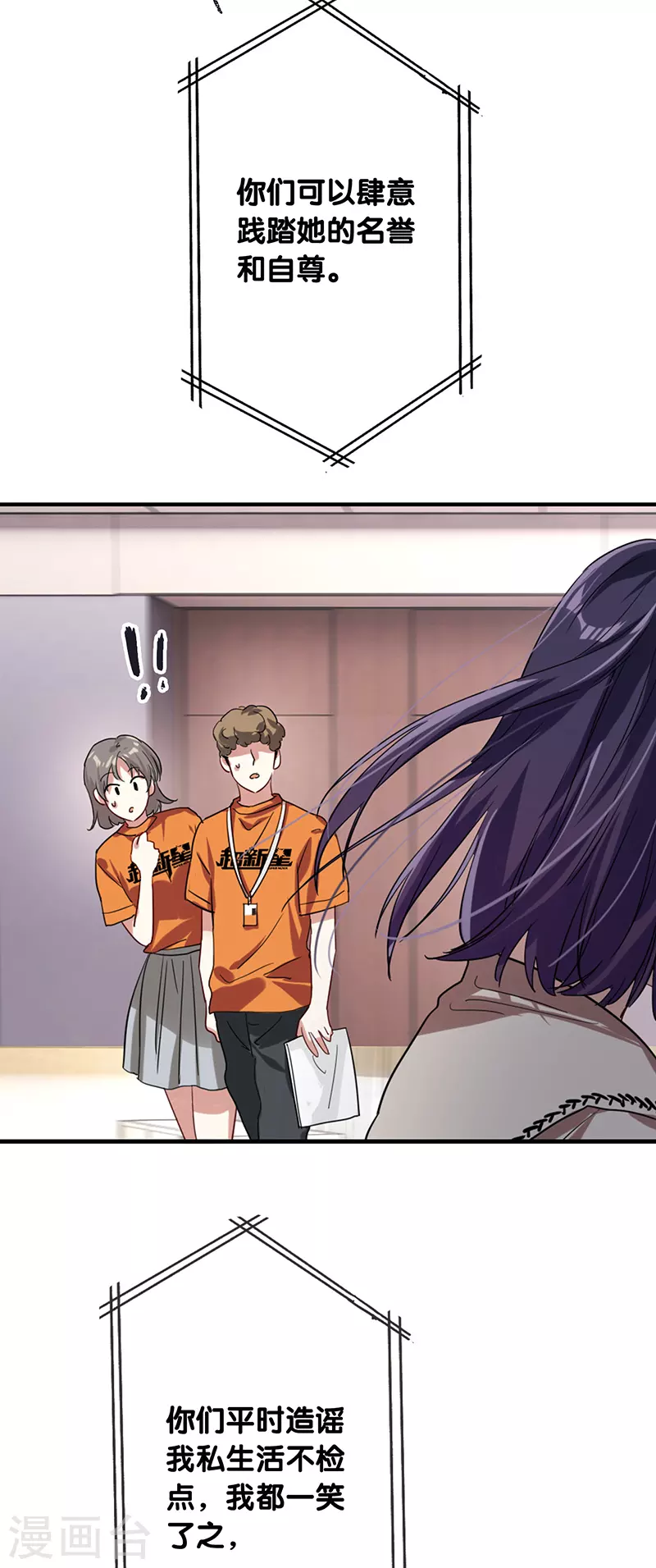 第292话 第34页