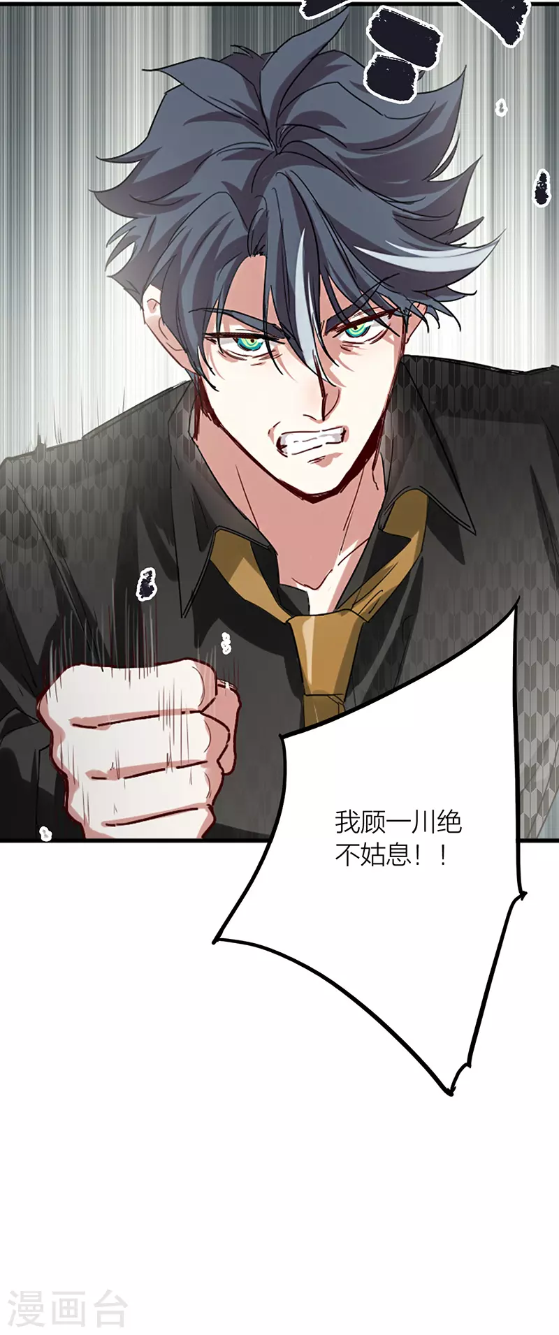 第292话 第37页