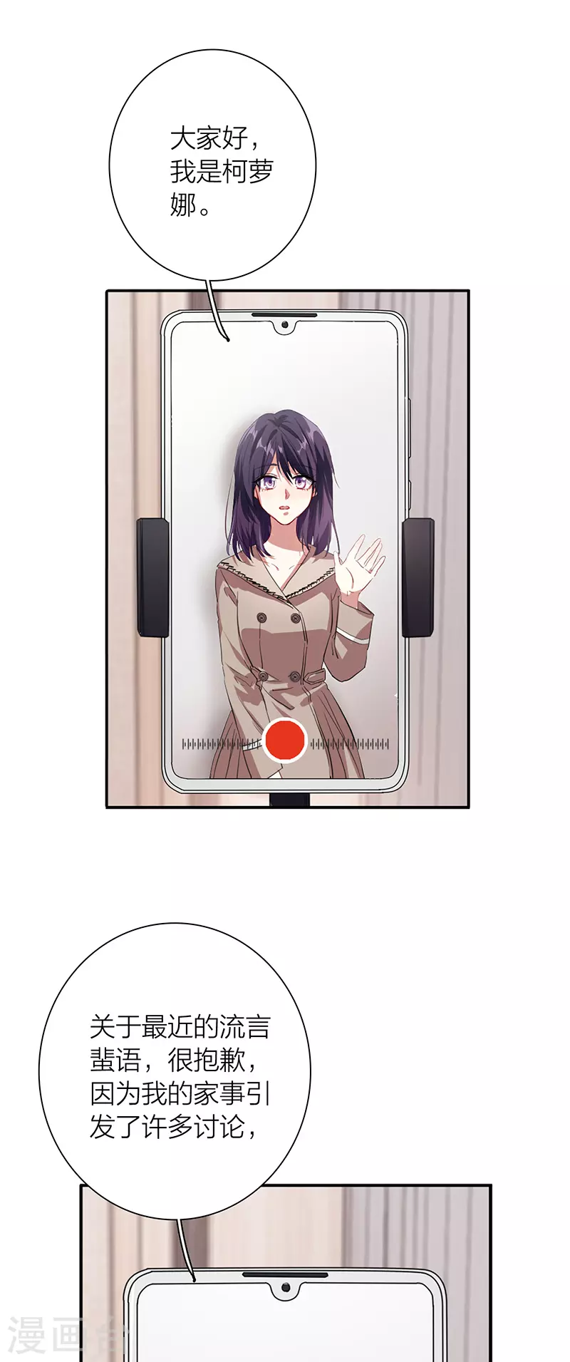 第292话 第38页