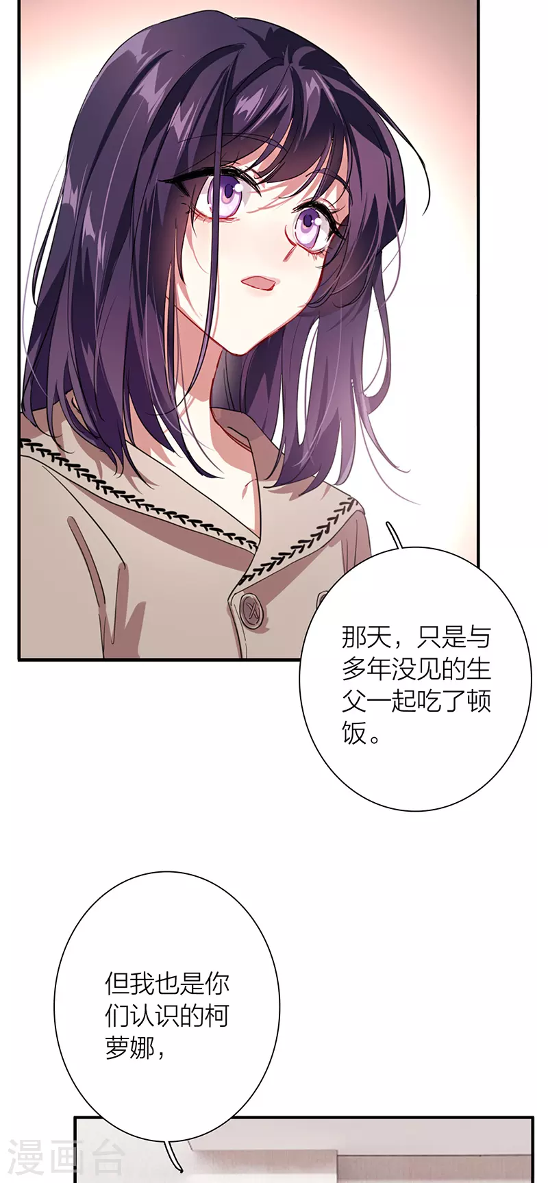 第292话 第40页
