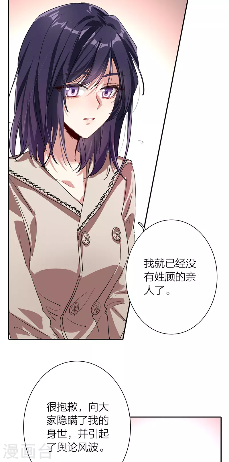 第292话 第42页