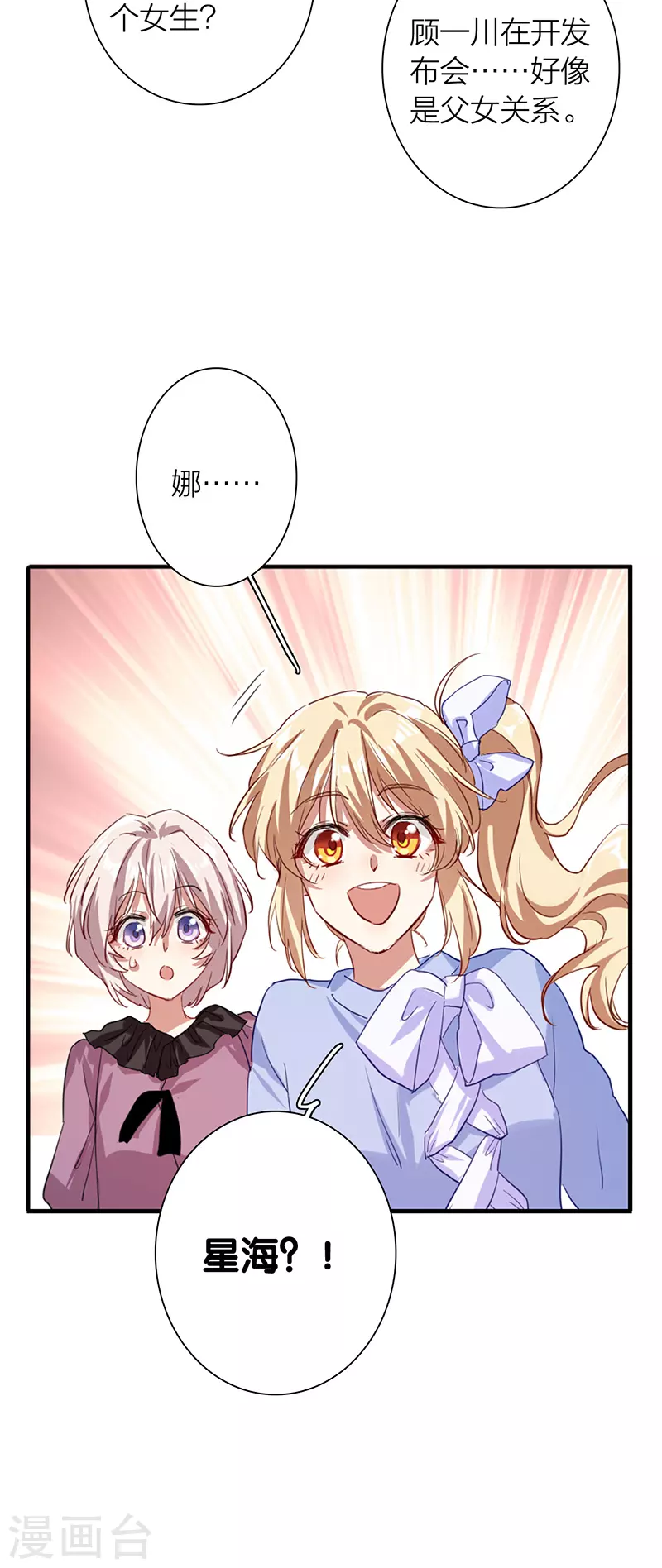 第292话 第48页