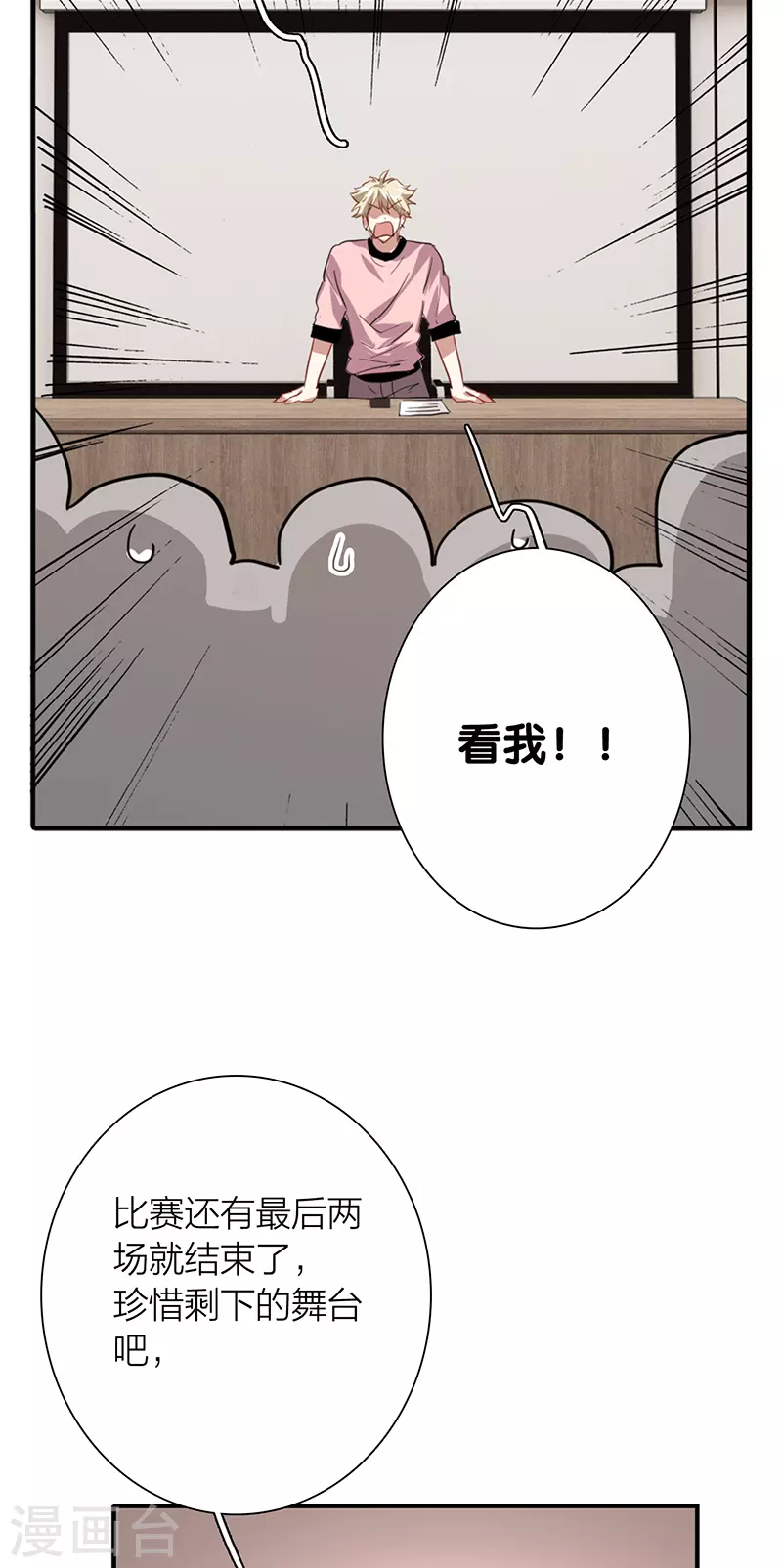 第292话 第50页