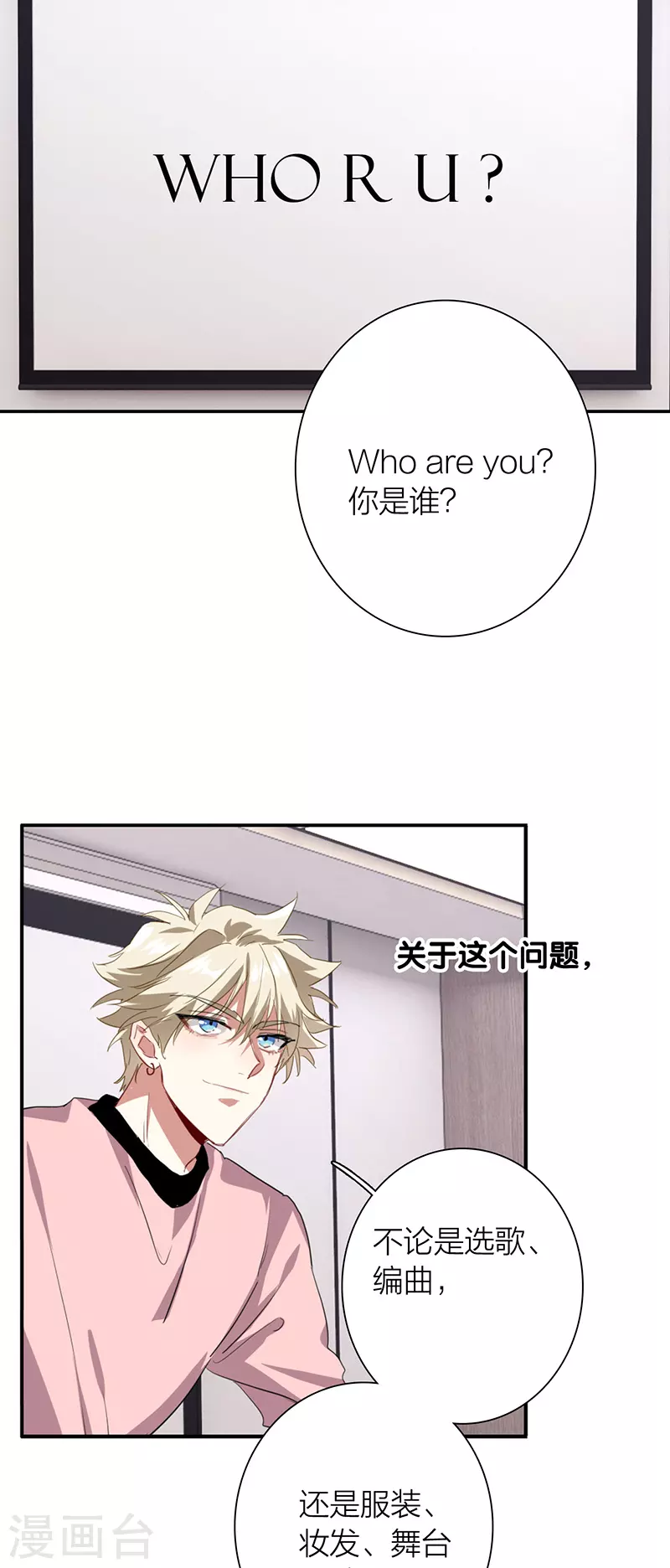 第292话 第52页