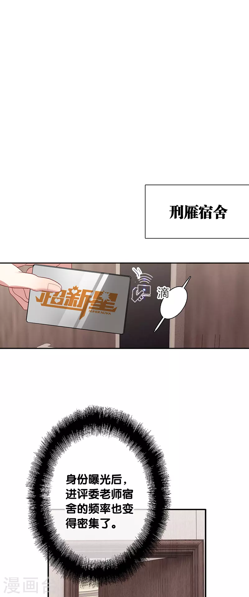 第294话 第3页