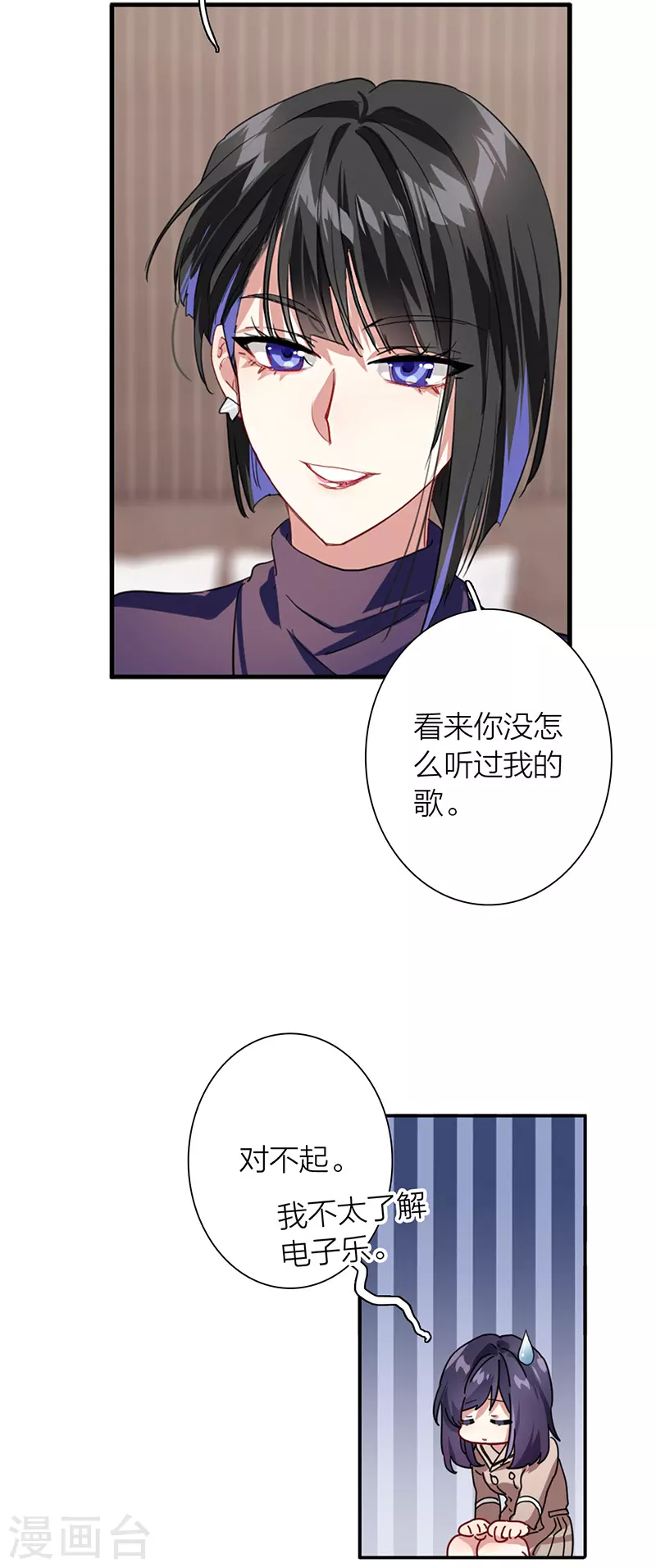 第294话 第8页